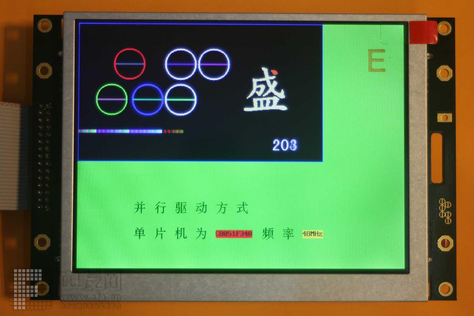 液晶模块[1] 5.6