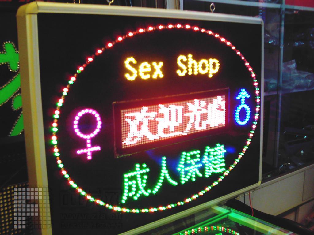 LED电子灯箱[21] 460650