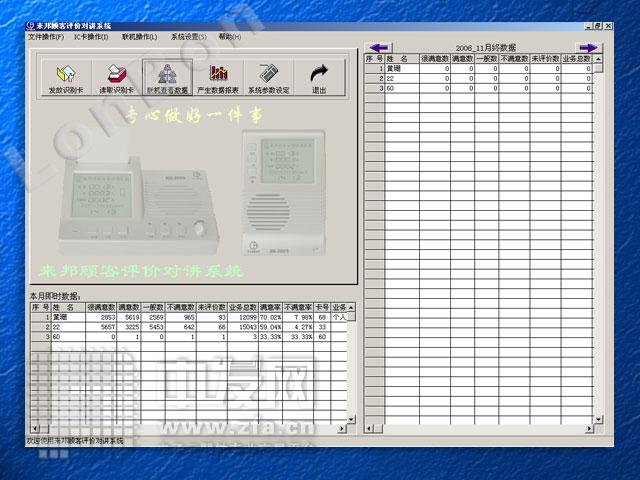 顾客评价对讲系统[1] SD2005CR