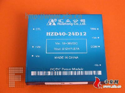电源模块 HZD0348D12