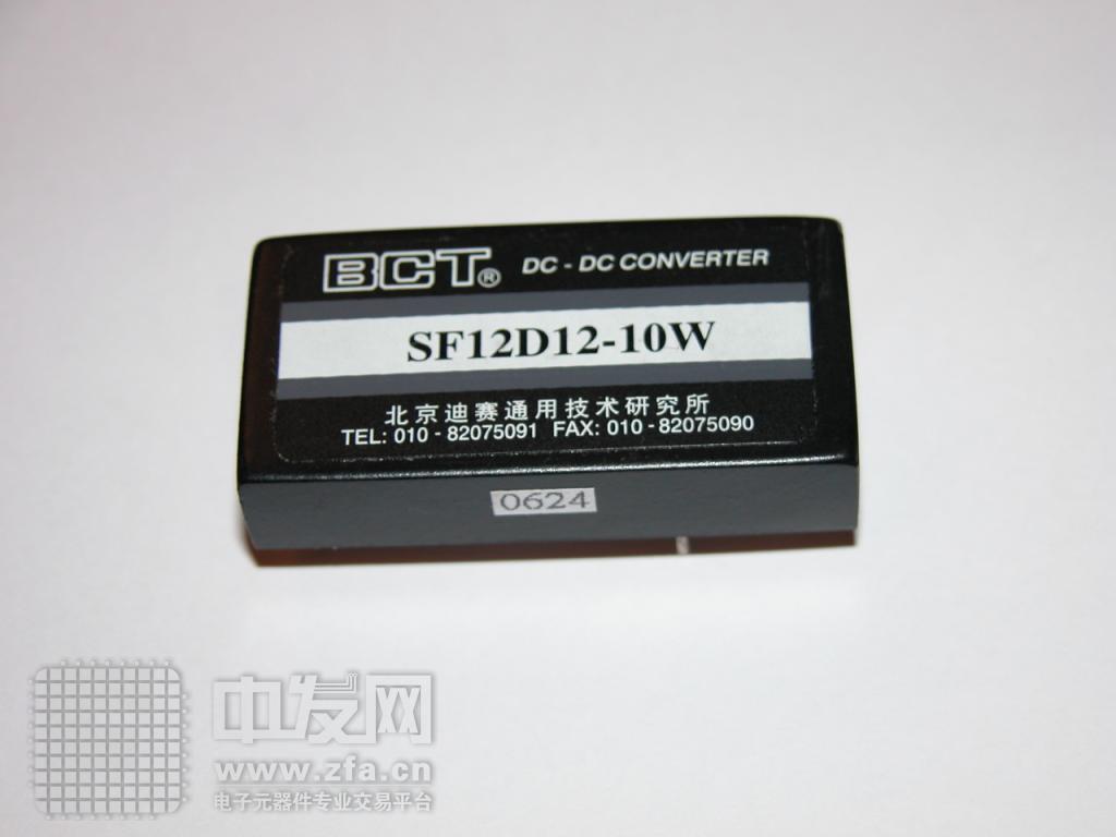 DCDC模块[1] SF12D1210W