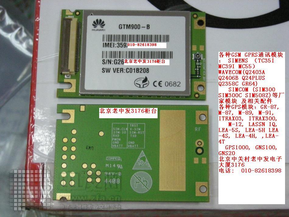GTM900BGPRS模块[1] GTM900B